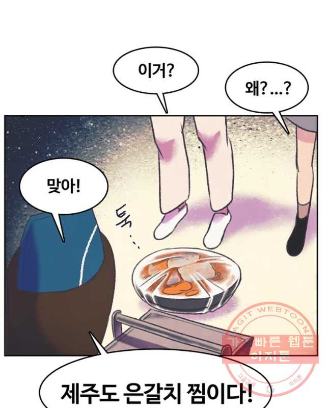 대선비쇼에 어서오세요! 69화 - 웹툰 이미지 30