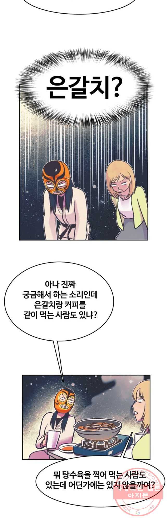 대선비쇼에 어서오세요! 69화 - 웹툰 이미지 31