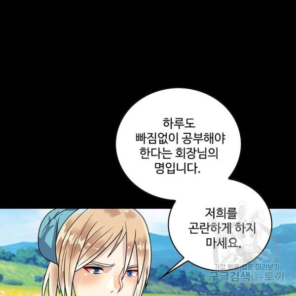 론의 지배자: 회귀하여 세상을 삼키다 67화 - 웹툰 이미지 10