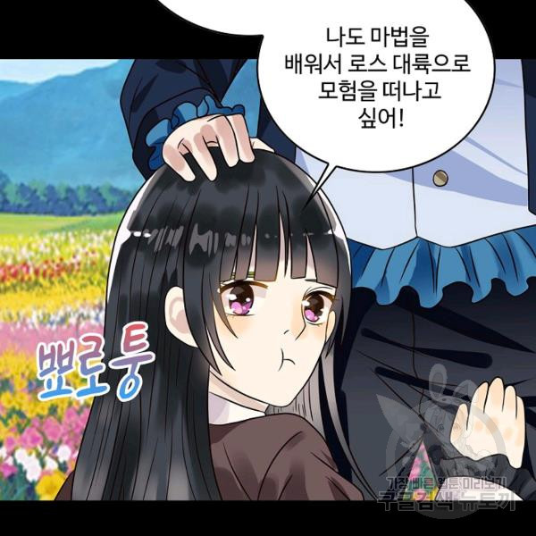 론의 지배자: 회귀하여 세상을 삼키다 67화 - 웹툰 이미지 12