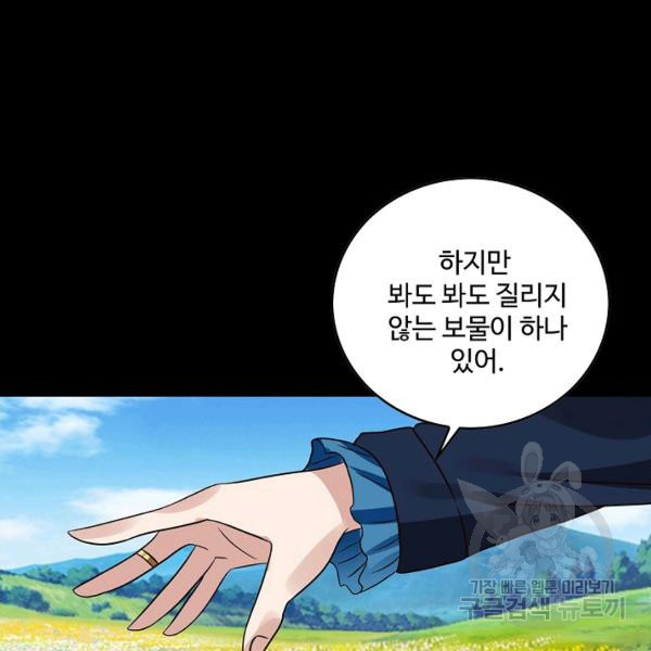 론의 지배자: 회귀하여 세상을 삼키다 67화 - 웹툰 이미지 18