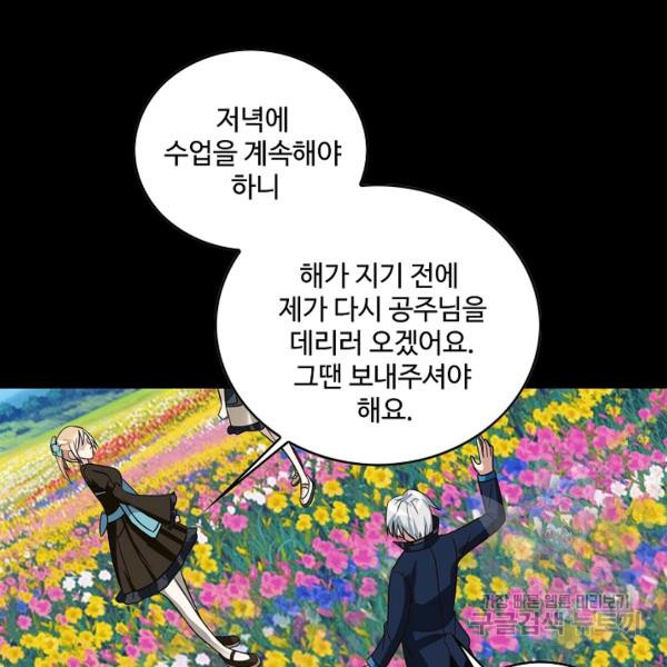 론의 지배자: 회귀하여 세상을 삼키다 67화 - 웹툰 이미지 32