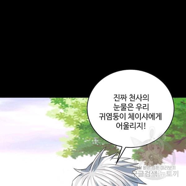 론의 지배자: 회귀하여 세상을 삼키다 67화 - 웹툰 이미지 44