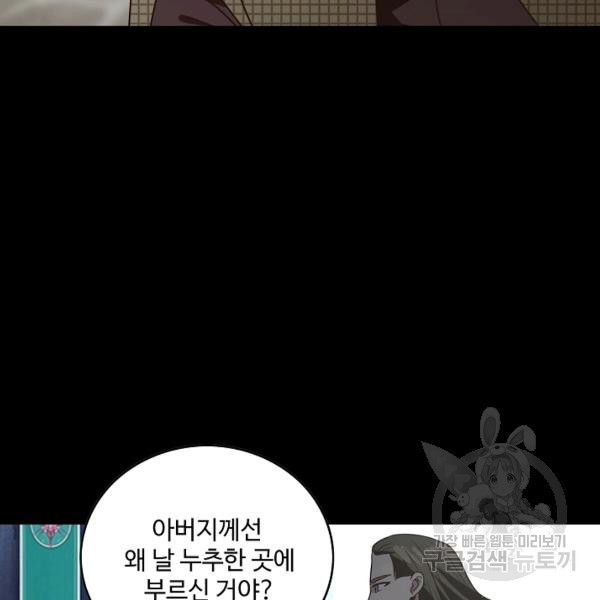 론의 지배자: 회귀하여 세상을 삼키다 67화 - 웹툰 이미지 83