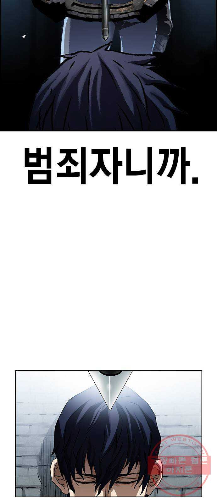 100 4- 3킬 1어시 - 웹툰 이미지 81