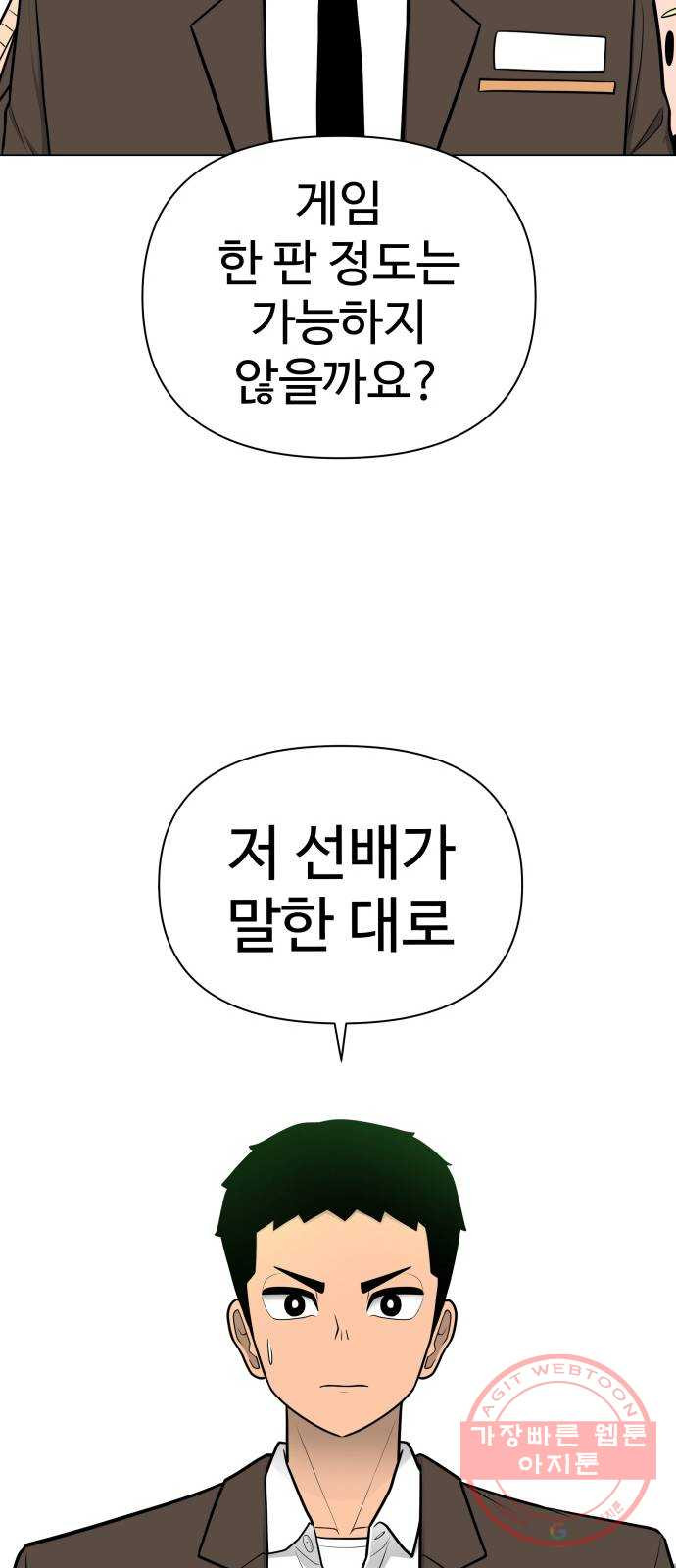 급식러너 35화_겁쟁이 레이싱(1) - 웹툰 이미지 22