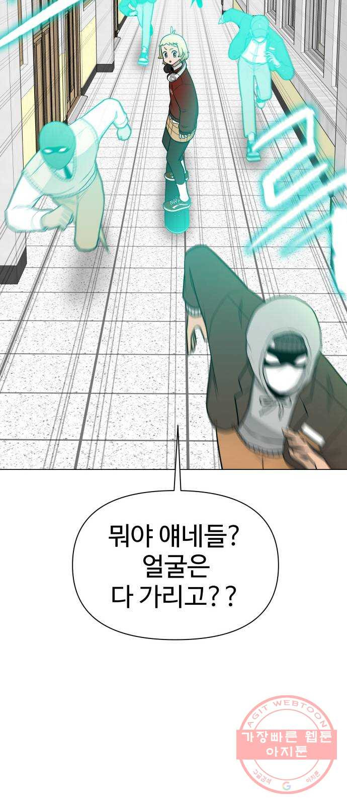 급식러너 35화_겁쟁이 레이싱(1) - 웹툰 이미지 50