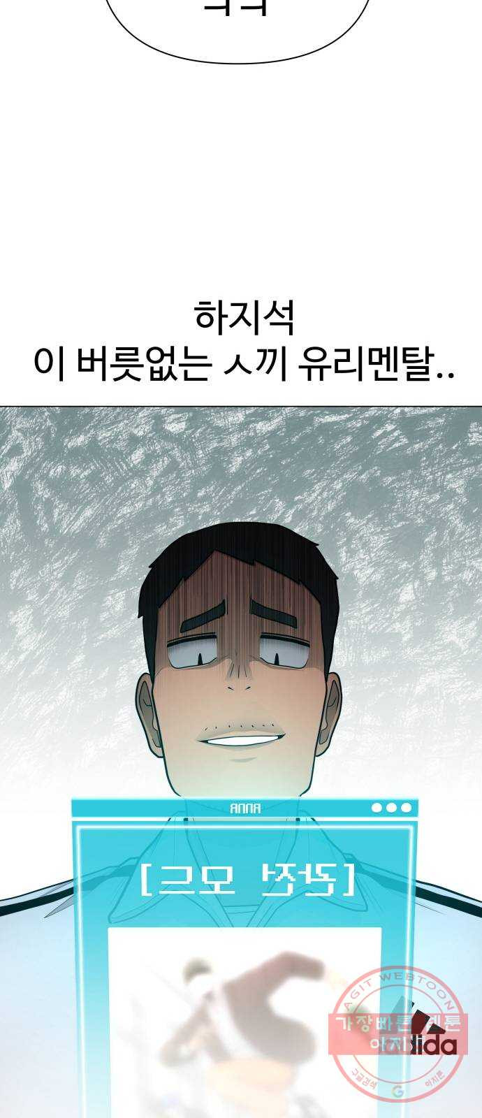 급식러너 35화_겁쟁이 레이싱(1) - 웹툰 이미지 73