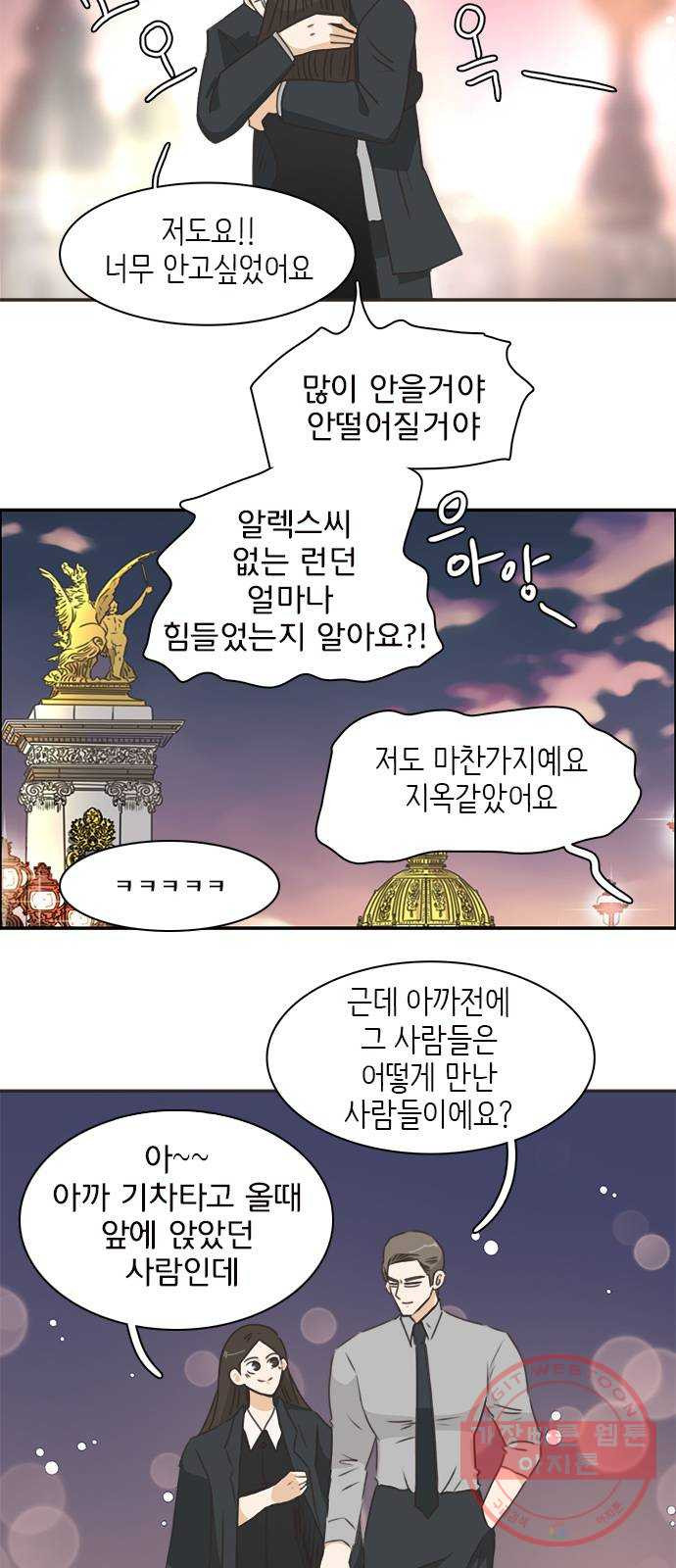 나의 플랏메이트 51화 숙소에 둘만 있네? - 웹툰 이미지 28