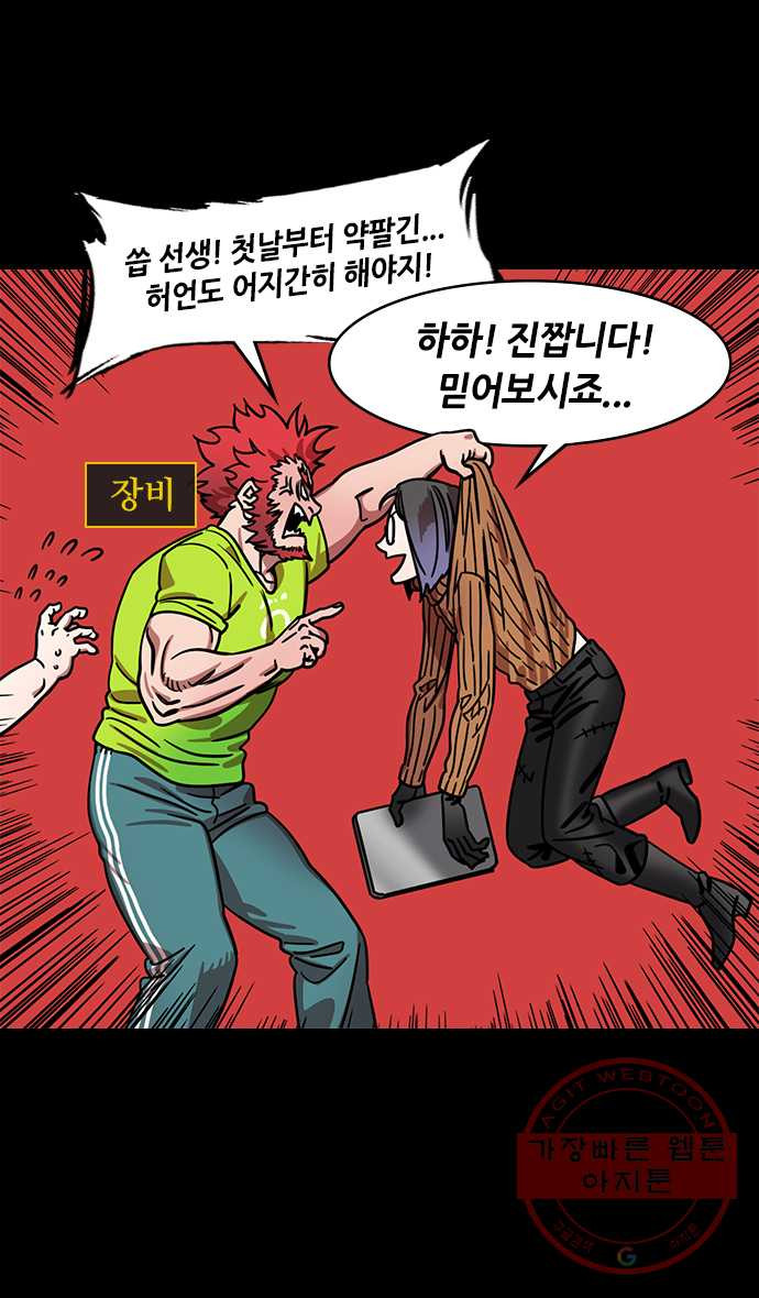 삼국지톡 적벽대전_13.팔문금쇄진 - 웹툰 이미지 3