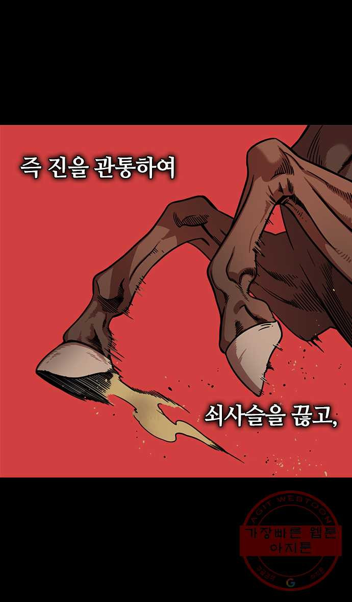 삼국지톡 적벽대전_13.팔문금쇄진 - 웹툰 이미지 20