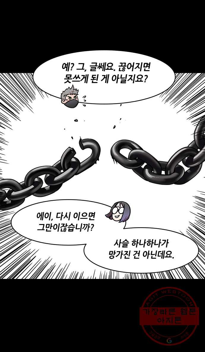 삼국지톡 적벽대전_14.탐나는 서서 - 웹툰 이미지 3