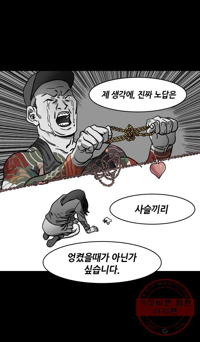 삼국지톡 적벽대전_14.탐나는 서서 - 웹툰 이미지 4