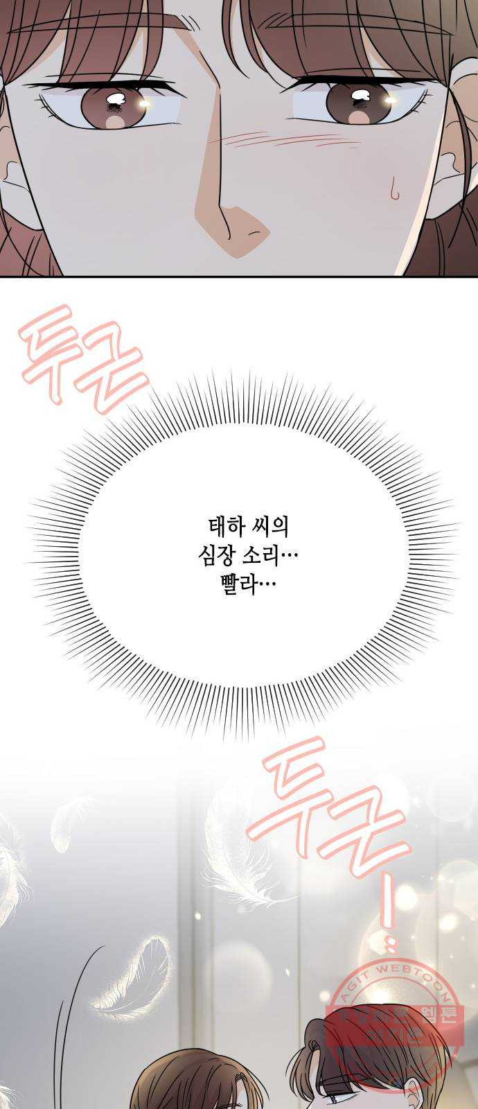 열녀박씨 계약결혼뎐 49화 - 웹툰 이미지 28