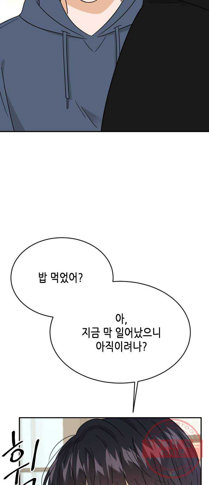 열녀박씨 계약결혼뎐 49화 - 웹툰 이미지 54