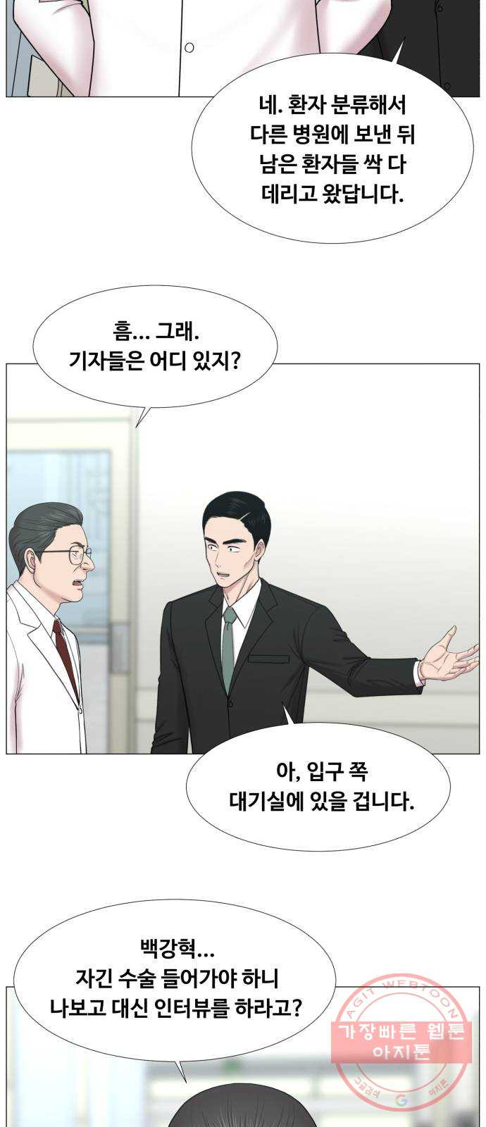 중증외상센터 : 골든 아워 2부 29화 : 환자 왔습니다 (2) - 웹툰 이미지 4