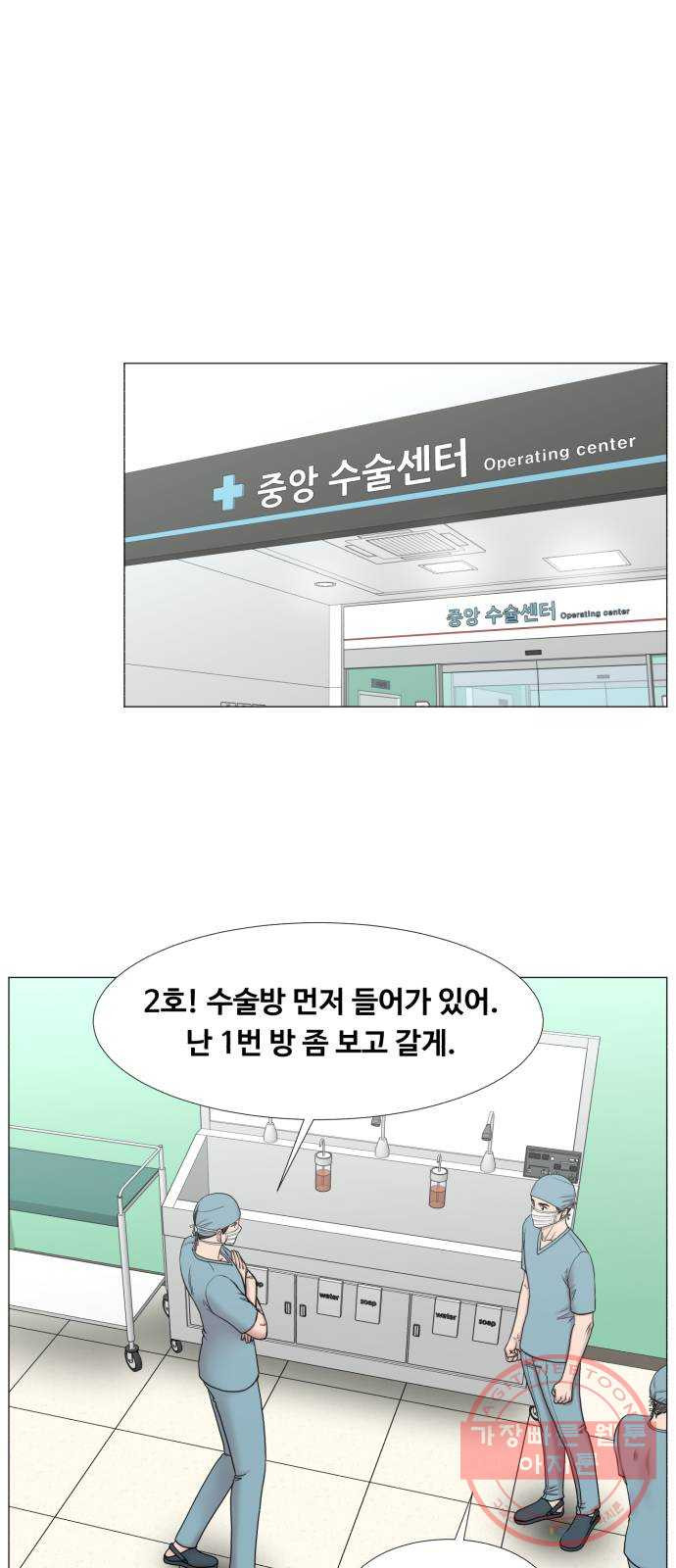 중증외상센터 : 골든 아워 2부 29화 : 환자 왔습니다 (2) - 웹툰 이미지 8