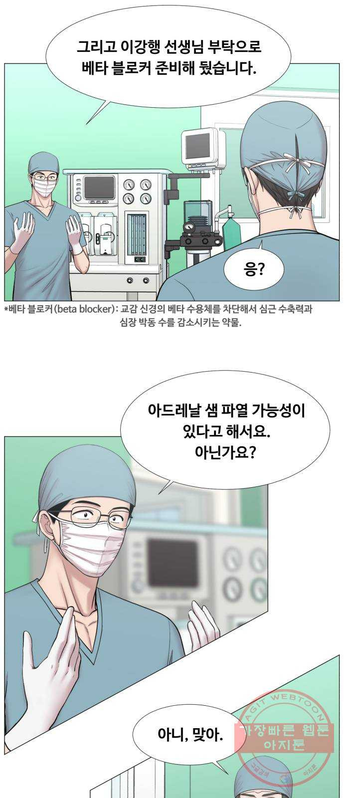 중증외상센터 : 골든 아워 2부 29화 : 환자 왔습니다 (2) - 웹툰 이미지 19