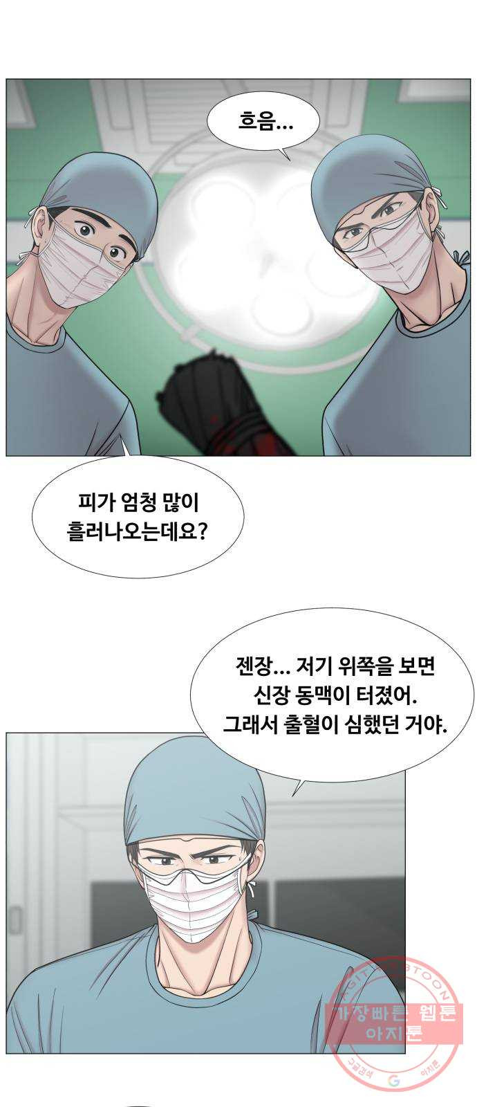 중증외상센터 : 골든 아워 2부 29화 : 환자 왔습니다 (2) - 웹툰 이미지 27