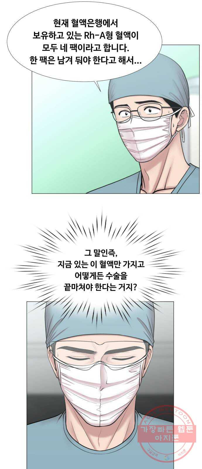 중증외상센터 : 골든 아워 2부 29화 : 환자 왔습니다 (2) - 웹툰 이미지 29