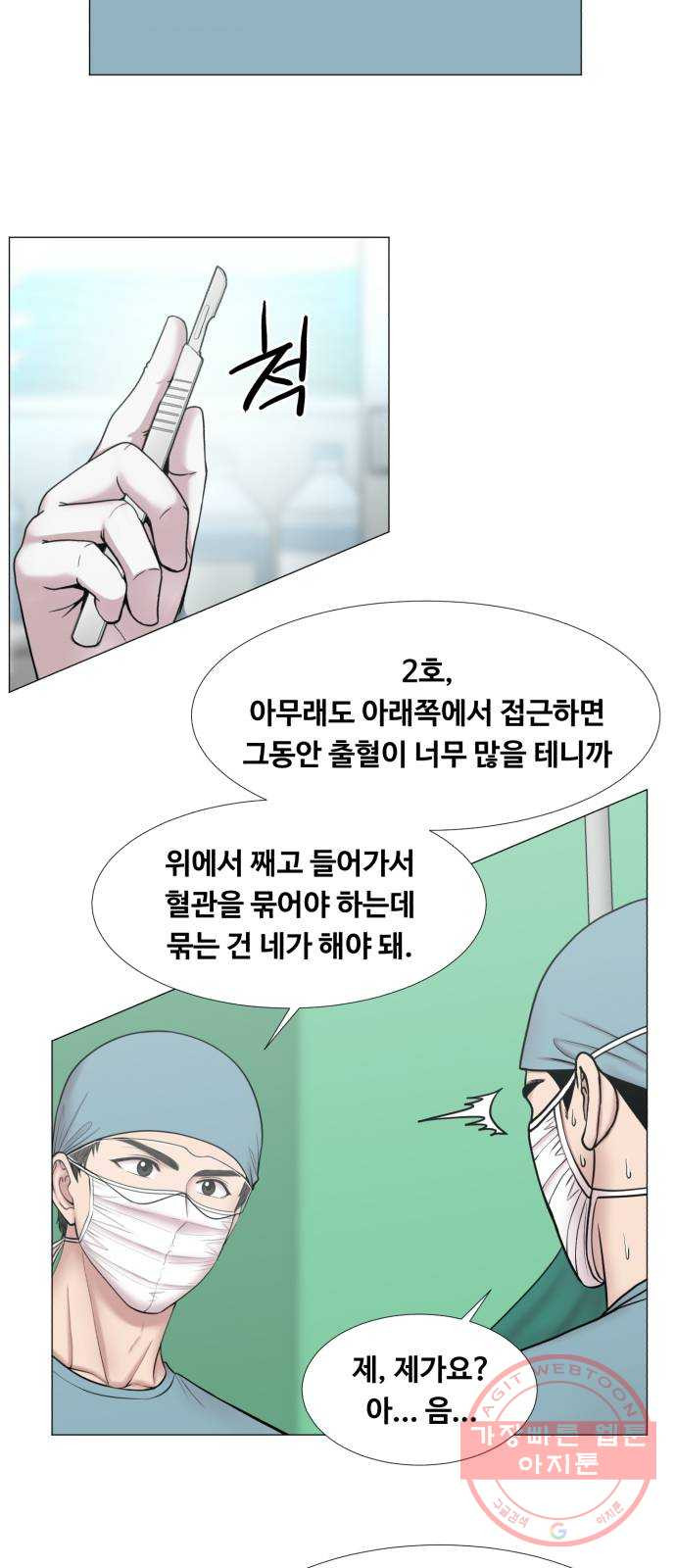 중증외상센터 : 골든 아워 2부 29화 : 환자 왔습니다 (2) - 웹툰 이미지 30