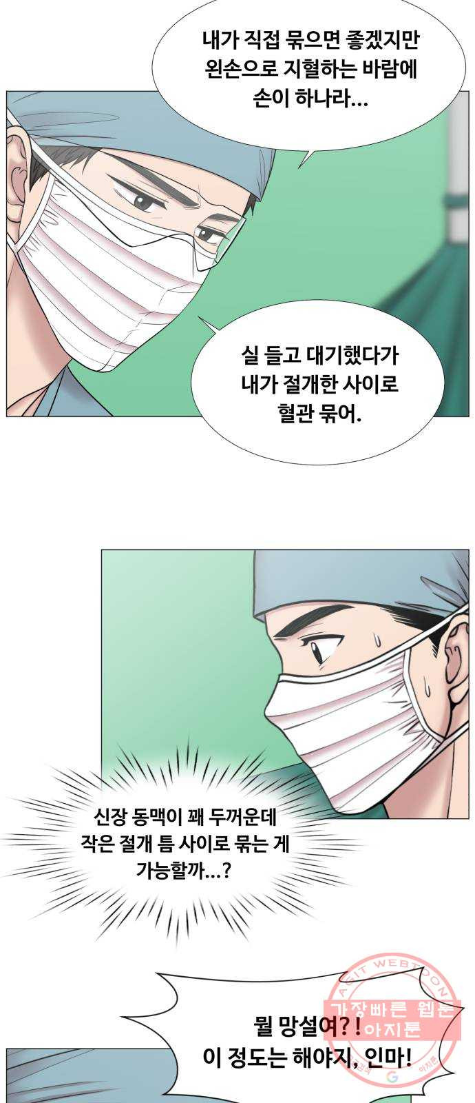 중증외상센터 : 골든 아워 2부 29화 : 환자 왔습니다 (2) - 웹툰 이미지 31