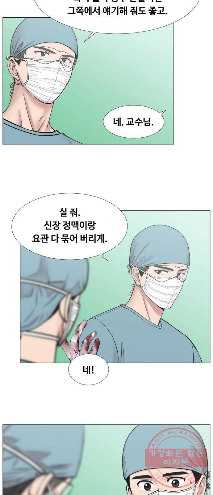 중증외상센터 : 골든 아워 2부 29화 : 환자 왔습니다 (2) - 웹툰 이미지 38