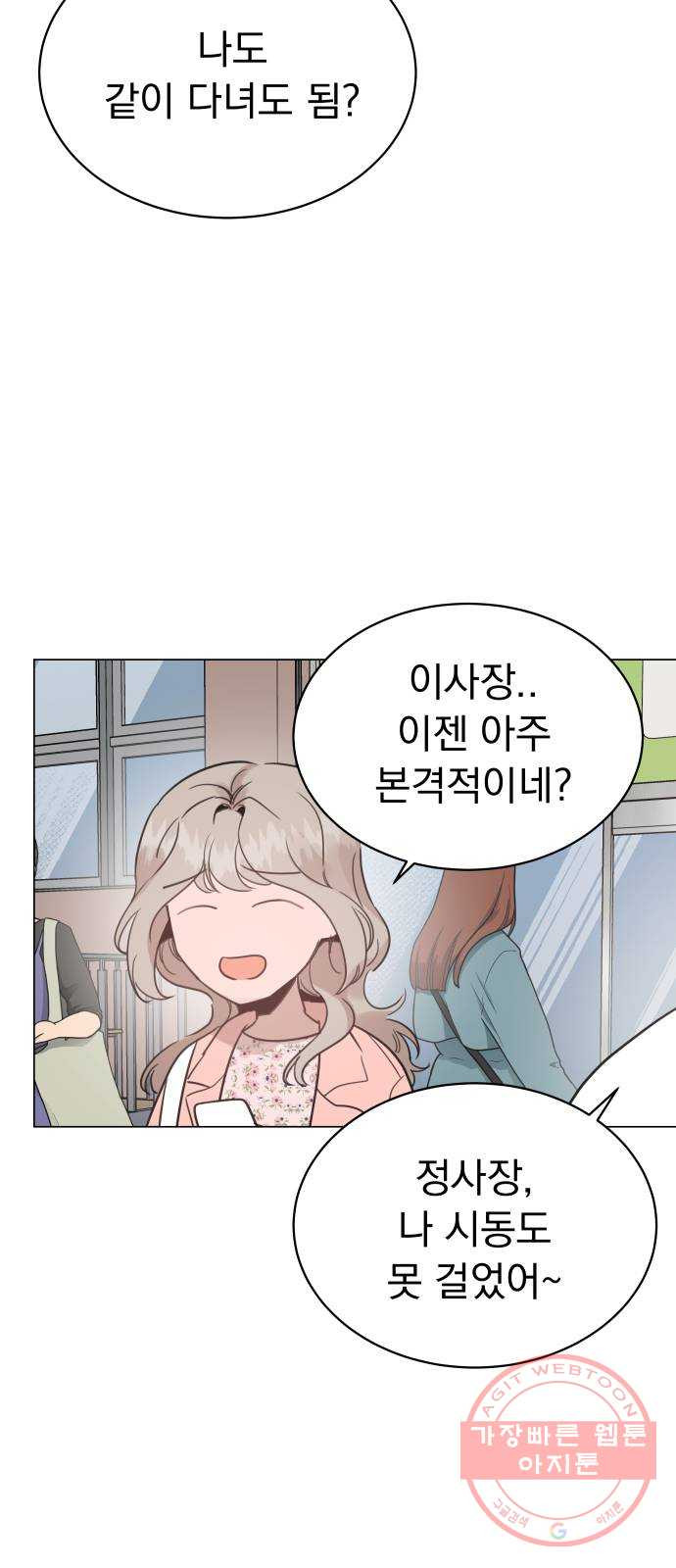 찐:종합게임동아리 34화 - 웹툰 이미지 5