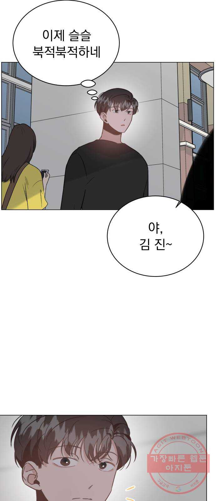 찐:종합게임동아리 34화 - 웹툰 이미지 15