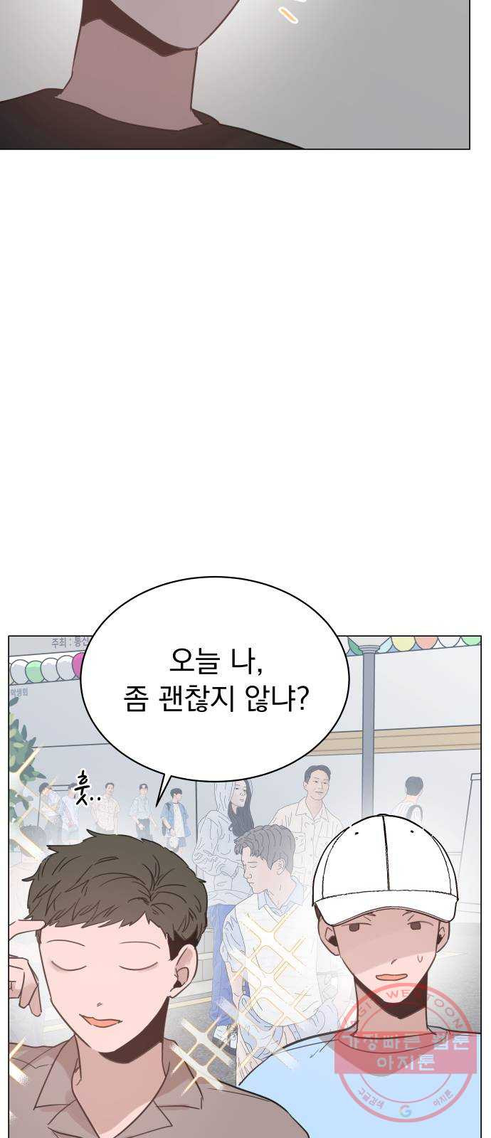 찐:종합게임동아리 34화 - 웹툰 이미지 16