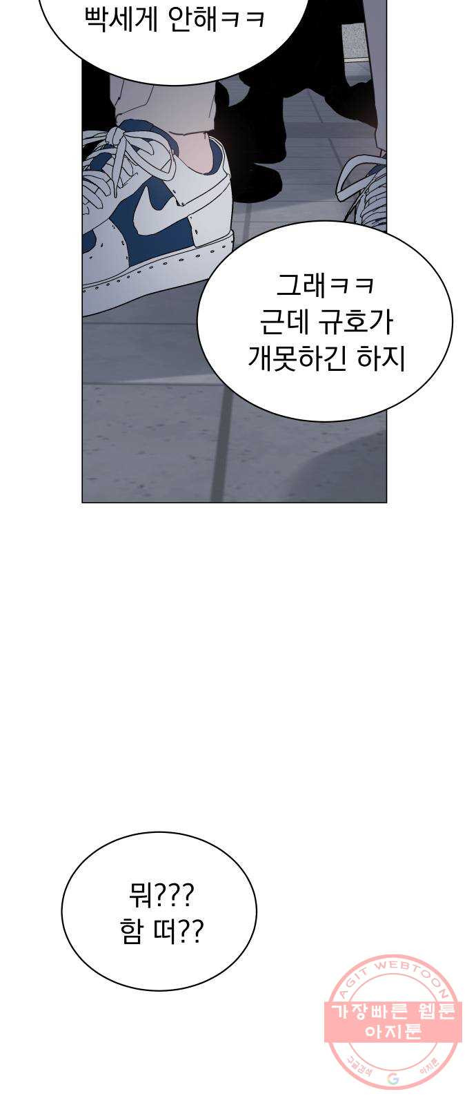 찐:종합게임동아리 34화 - 웹툰 이미지 28