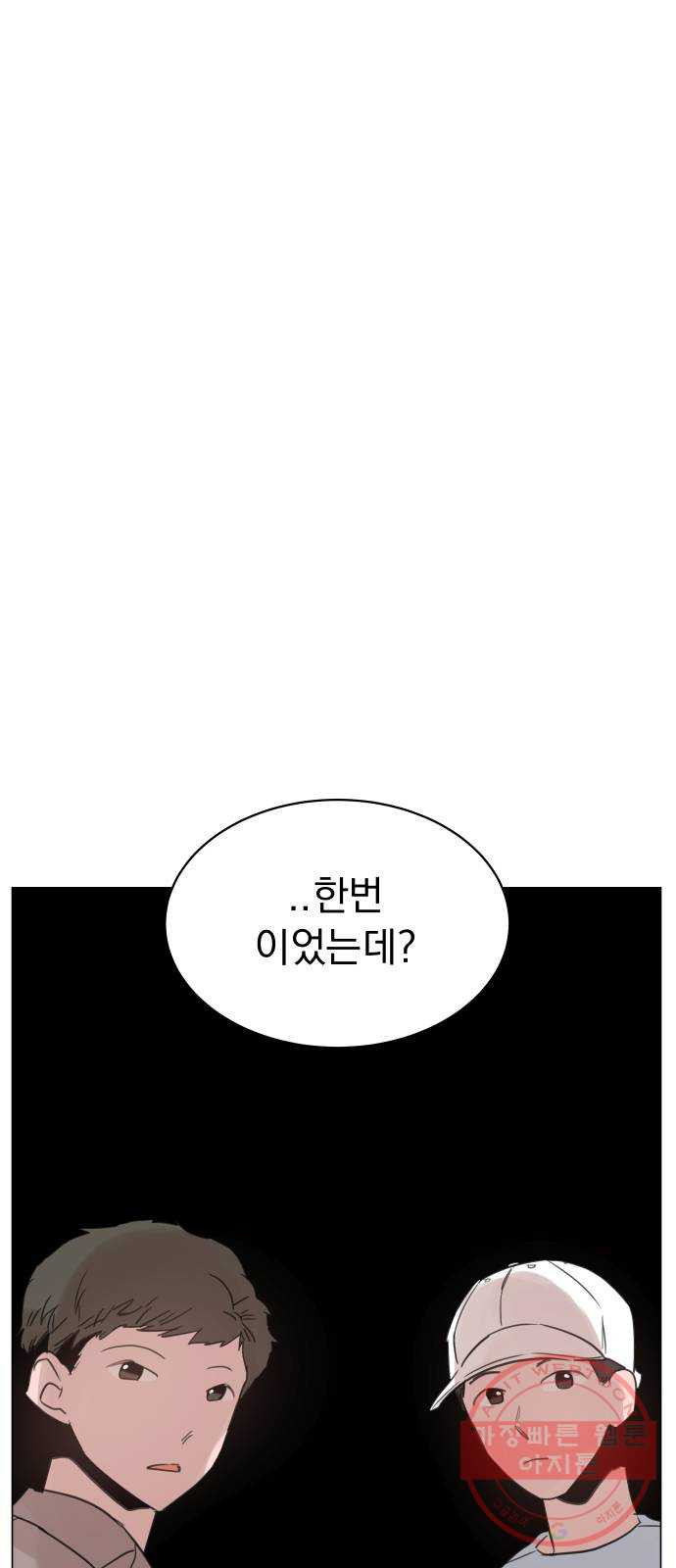 찐:종합게임동아리 34화 - 웹툰 이미지 30