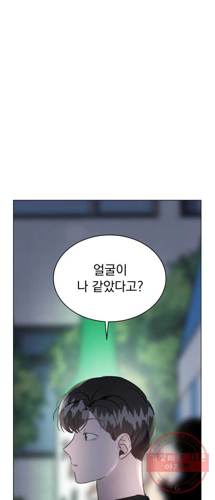 찐:종합게임동아리 34화 - 웹툰 이미지 36