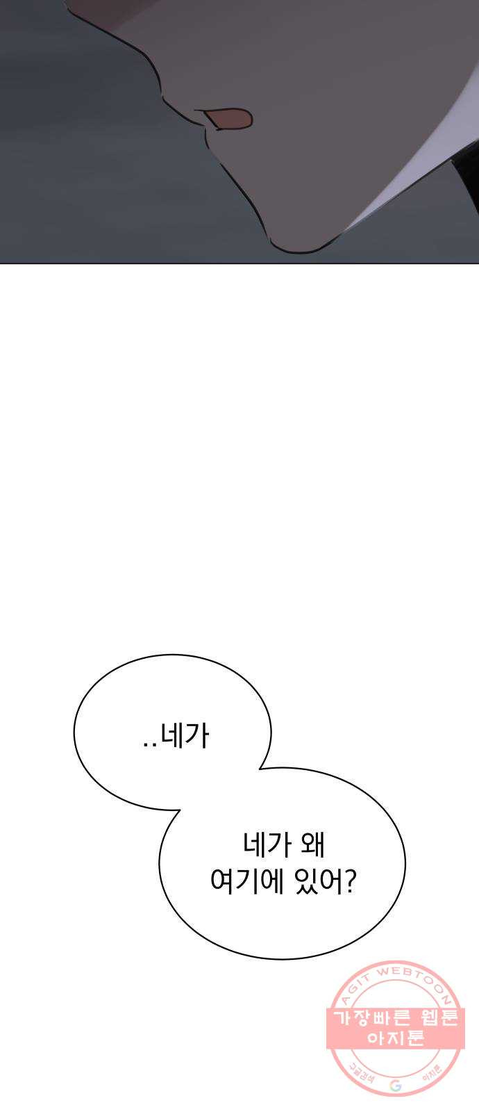 찐:종합게임동아리 34화 - 웹툰 이미지 52