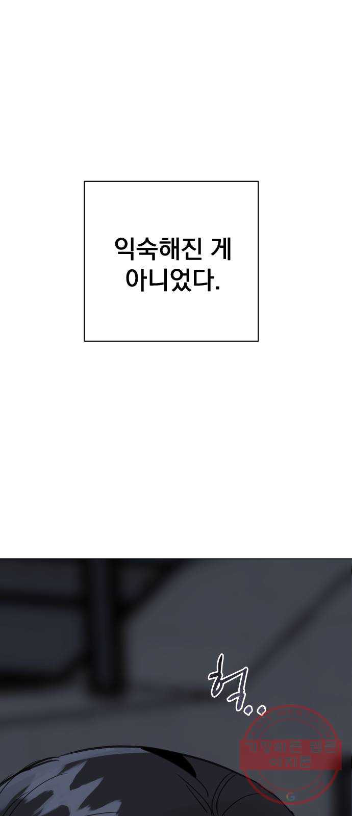 찐:종합게임동아리 34화 - 웹툰 이미지 77