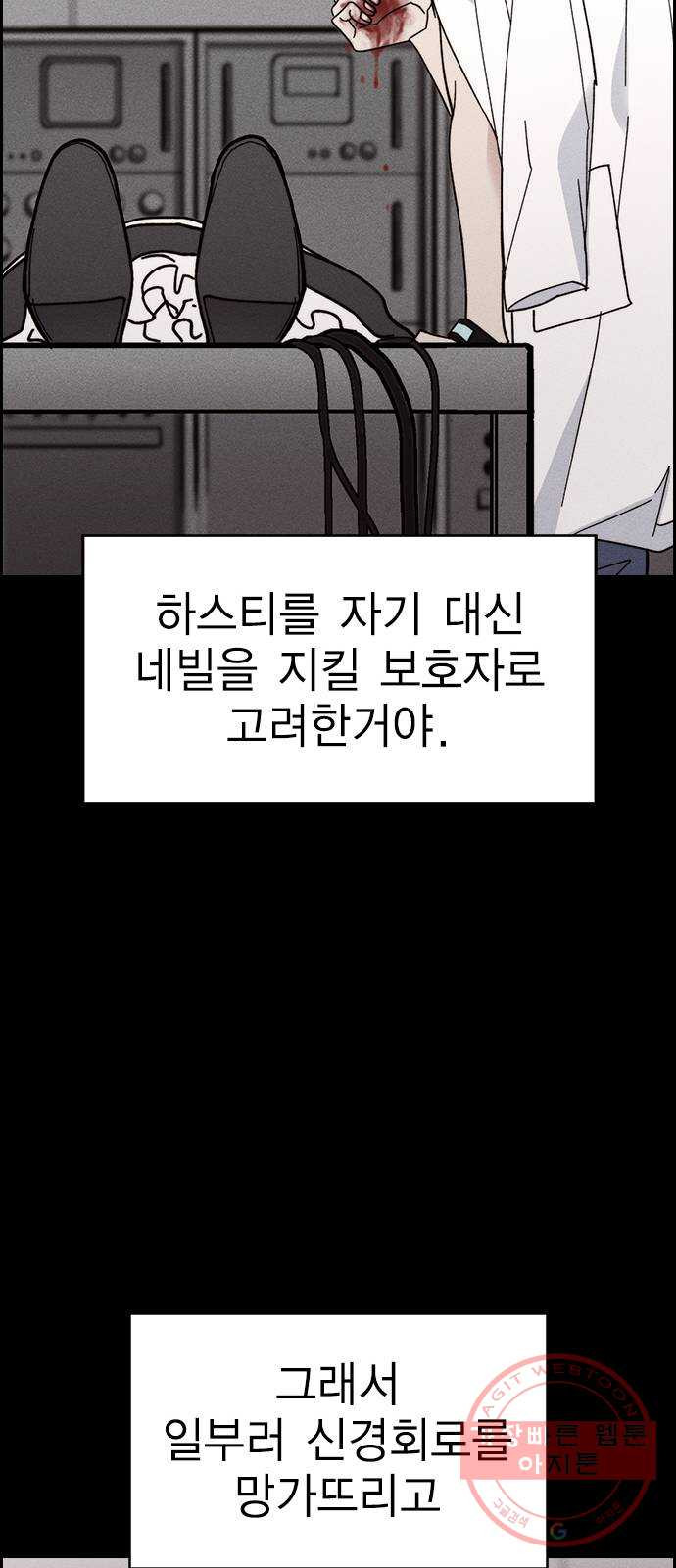 하우스키퍼 시즌2 40화 - 웹툰 이미지 41