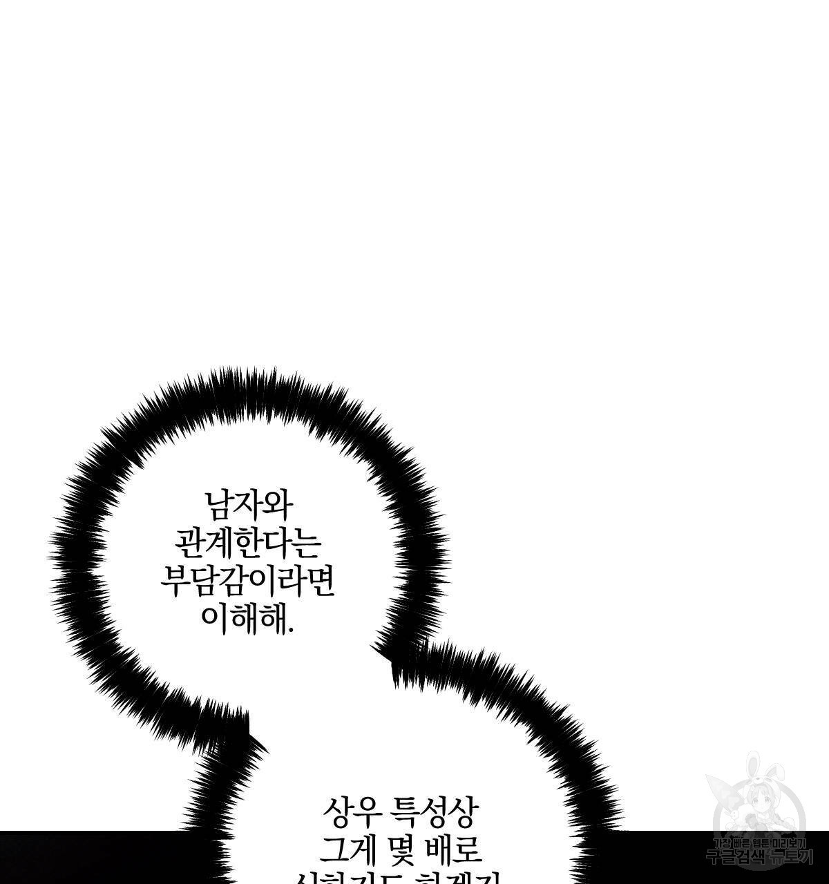 시맨틱 에러 45화 - 웹툰 이미지 8