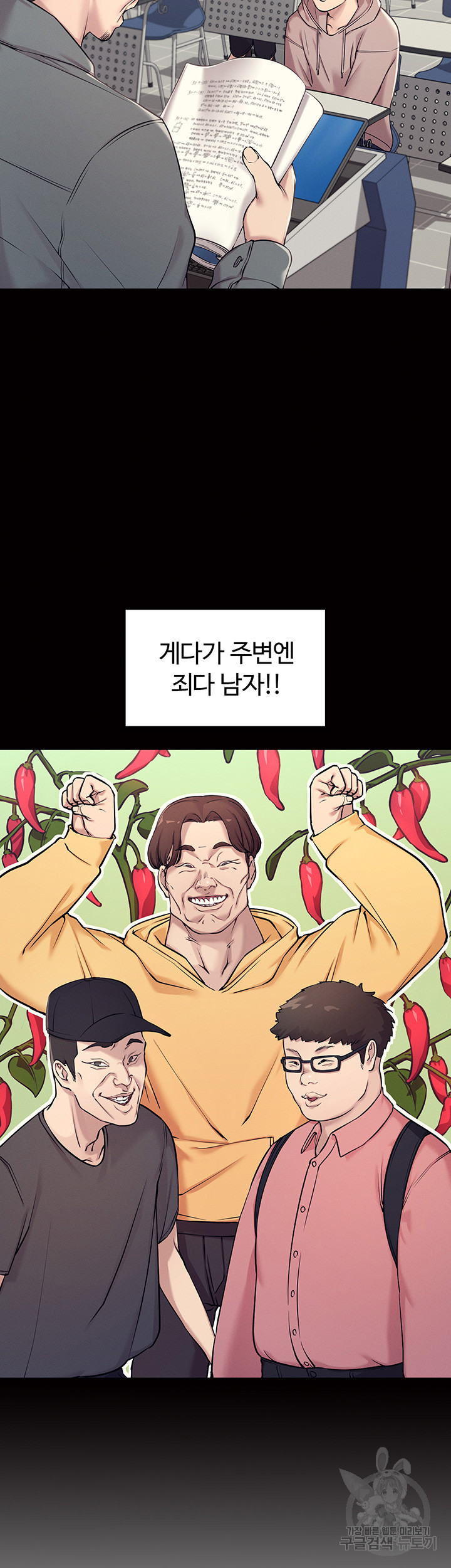 공대엔 여신이 없다? 1화 - 웹툰 이미지 8