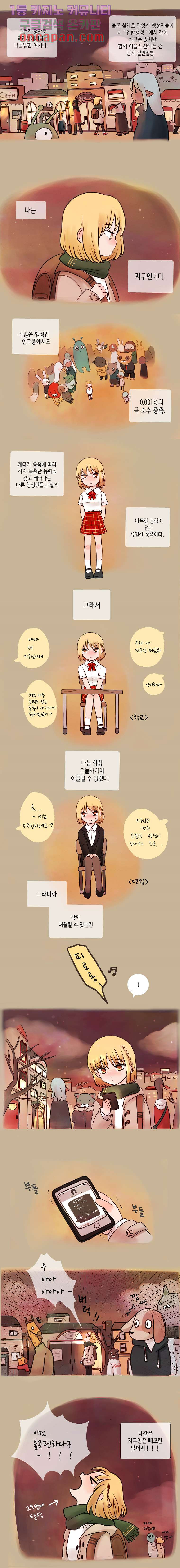 루나샵에 어서오세요:애니멀 힐 1화 - 웹툰 이미지 2