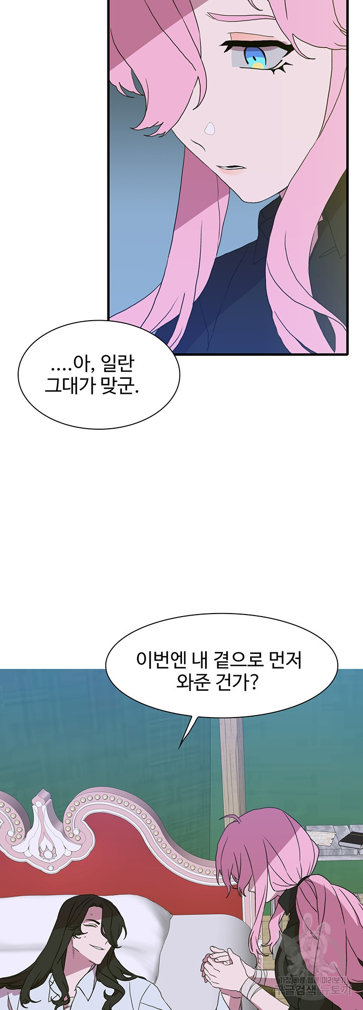 폭군의 아이를 가졌습니다 26화 - 웹툰 이미지 47