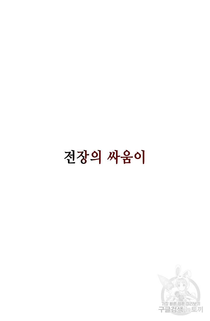 풍운객잔 20화 - 웹툰 이미지 9