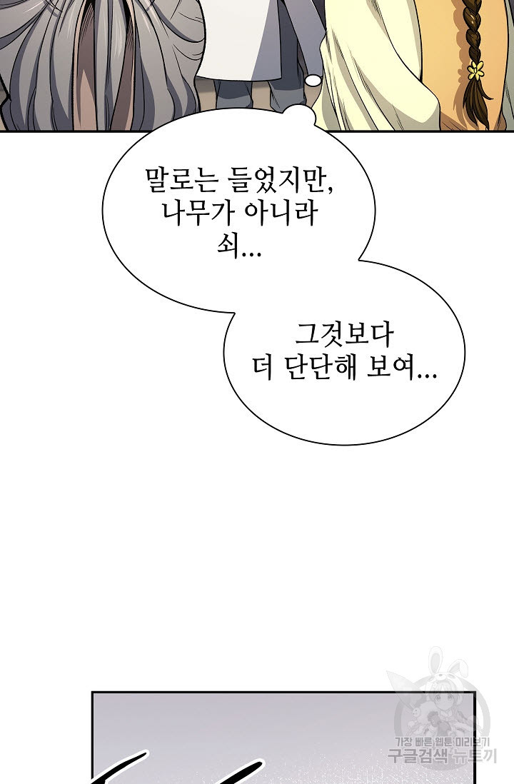 풍운객잔 21화 - 웹툰 이미지 57