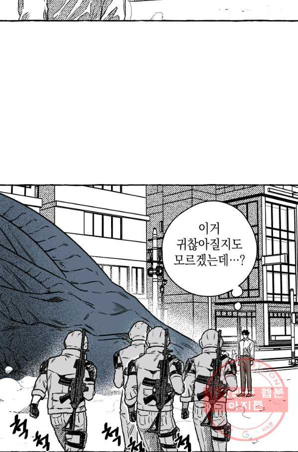 계약자들 11화 - 웹툰 이미지 2