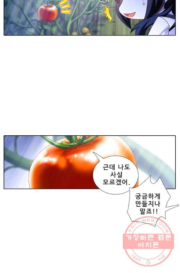 또라이 대사형 무림생존기 288화 - 웹툰 이미지 10