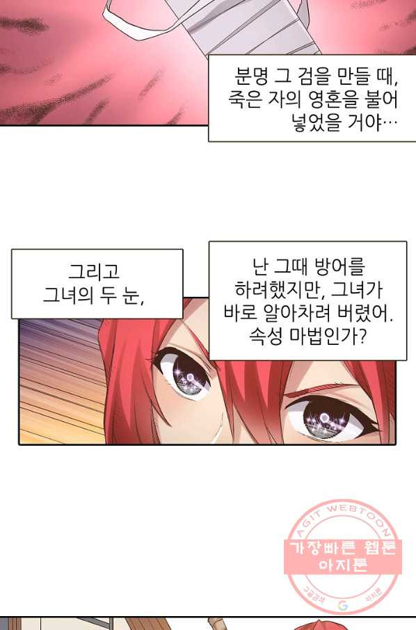 무기가게 사장님 45화 - 웹툰 이미지 69