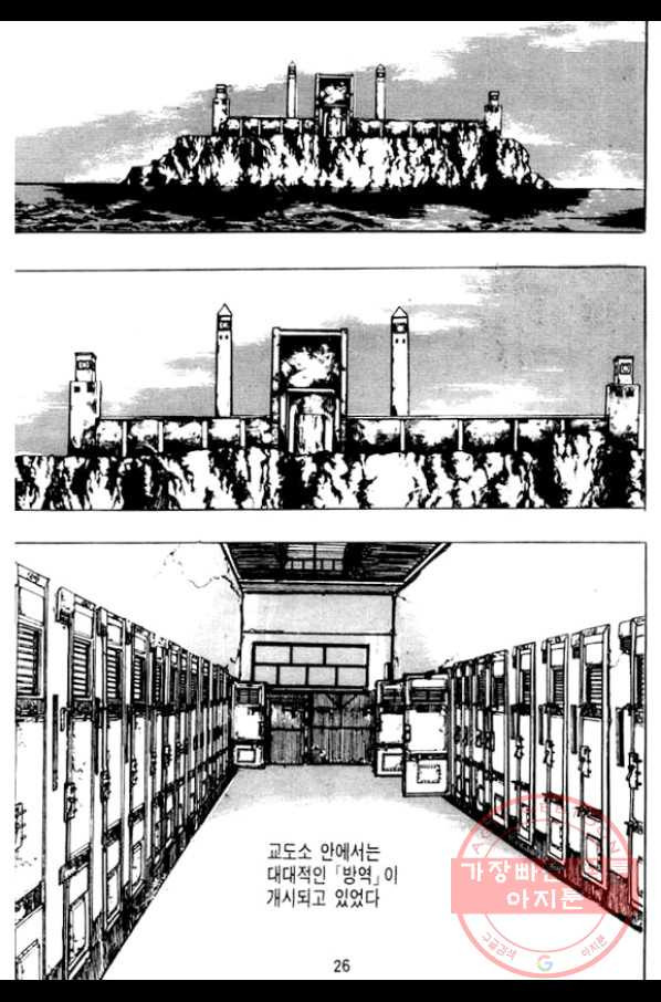 지명수배 16화 - 웹툰 이미지 21