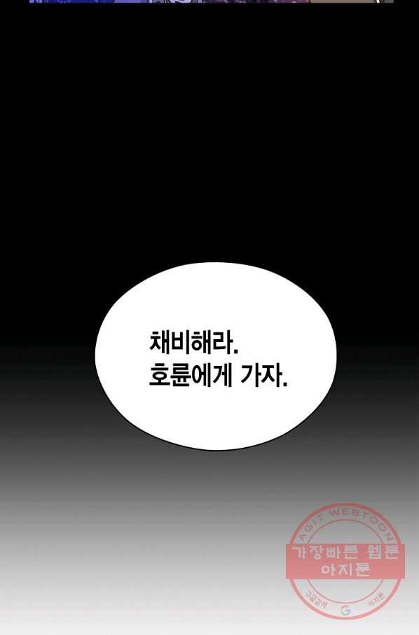 사라사 142화 - 웹툰 이미지 25