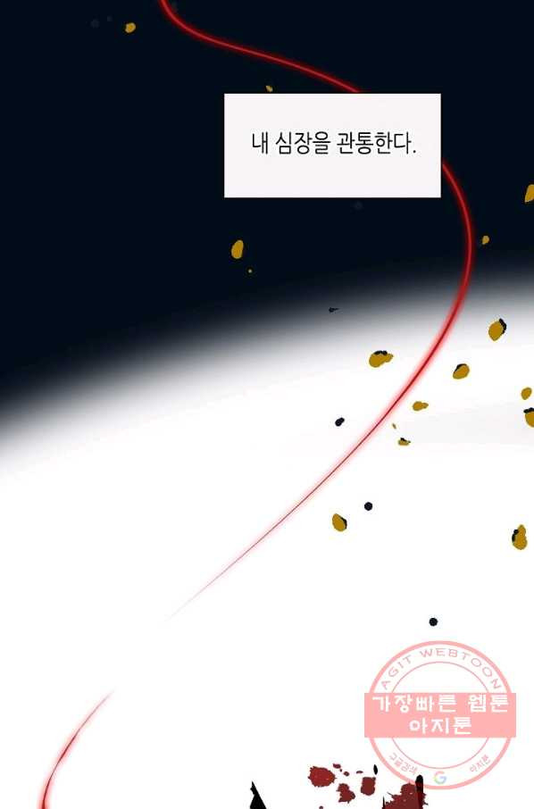 태자비는 미소년 게임이 하고 싶다 116화 - 웹툰 이미지 16