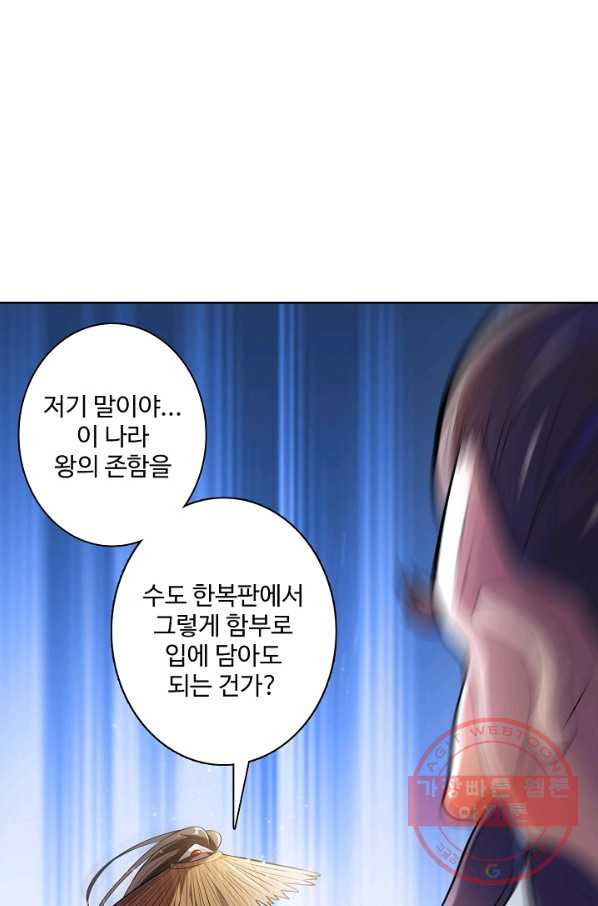 미녀 사부들에게 길들여지는 법 1화 - 웹툰 이미지 20