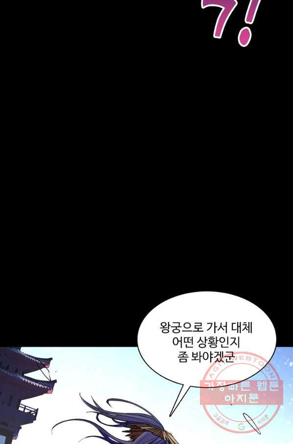 미녀 사부들에게 길들여지는 법 1화 - 웹툰 이미지 44